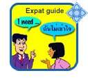 www.ThailandGuru.com